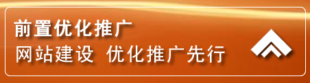 正镶白旗网络推广