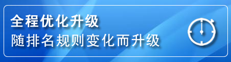正镶白旗网站推广公司