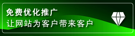 正镶白旗网站推广