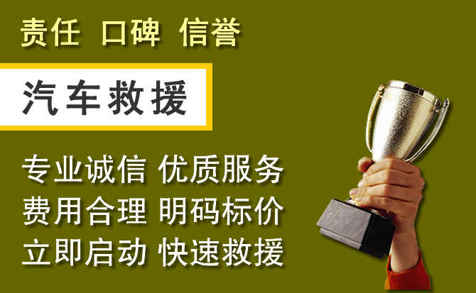 正镶白旗附近汽车换备胎电话.jpg
