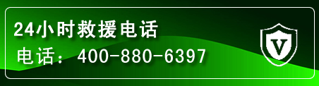 正镶白旗汽车救援电话