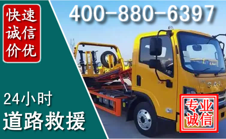 正镶白旗道路救援电话 (8).jpg 正镶白旗道路救援电话 (8).jpg