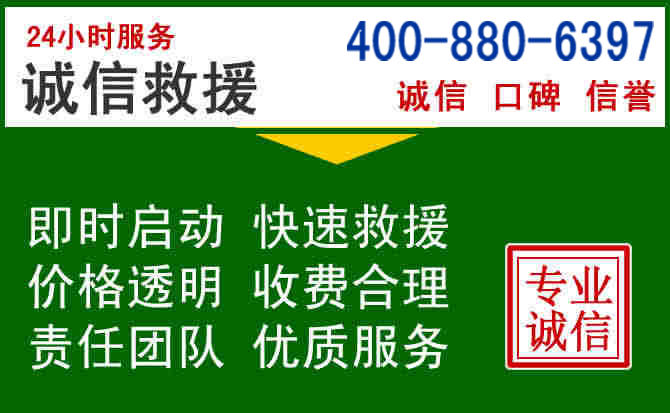 正镶白旗道路救援电话 (20).jpg 正镶白旗道路救援电话 (20).jpg
